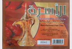 تمر مطحون ٧٠٠ غرام الاسره