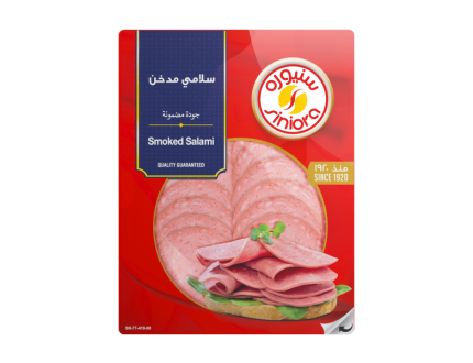 سنيورة سلامي مدخن 200 غرام
