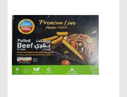 نبيل بريسكت بقري بريميوم 350 غم