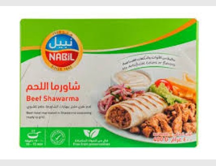 نبيل شاورما اللحم 500 غم