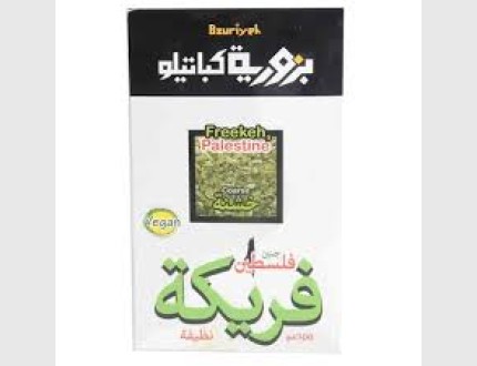 بزورية كباتيلو فريكة ناعمه فلسطينية 500 غم