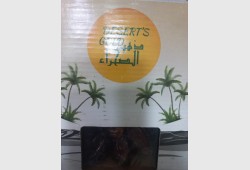 تمر مجهول اردني ذهب الصحراء 1كغ