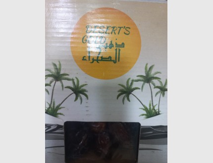 تمر مجهول اردني ذهب الصحراء 1كغ