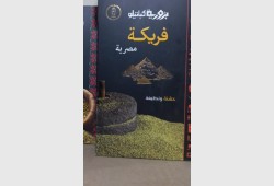 بزورية كباتيلو فريكة خشنة  مصرية 500 غم 