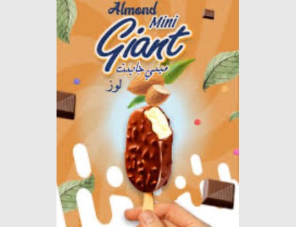 Eisberg Mini Giant Almonds 56 g