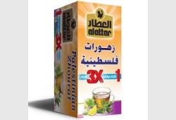 العطار مليسة 20 ميدالية 