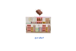 شكولاته من جولنير وكاردن بوكس مشكل