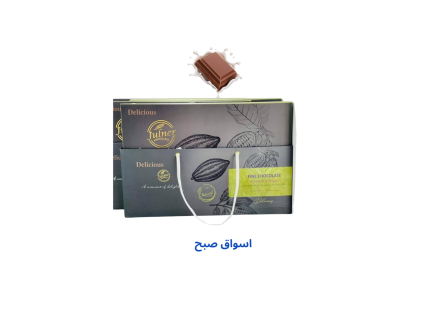 شكولاته من جولنير وكاردن بوكس الاسود