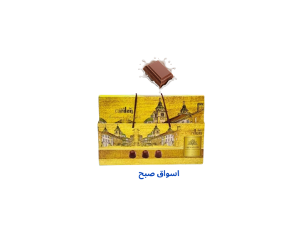 شكولاته من جولنير وكاردن بوكس الاصفر